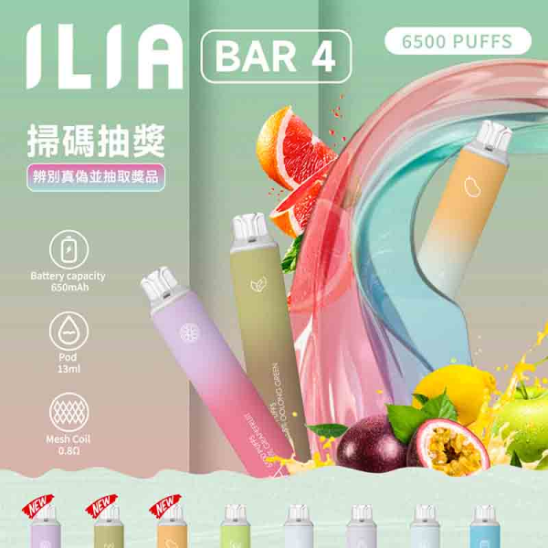 ILIA BAR4拋棄式-6500口PUFFS