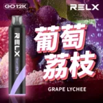 RELX Smash Go 12000口